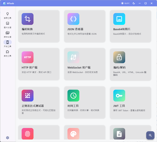 办公&amp;媒体人Ai工具箱MTools v0.0.8 
						