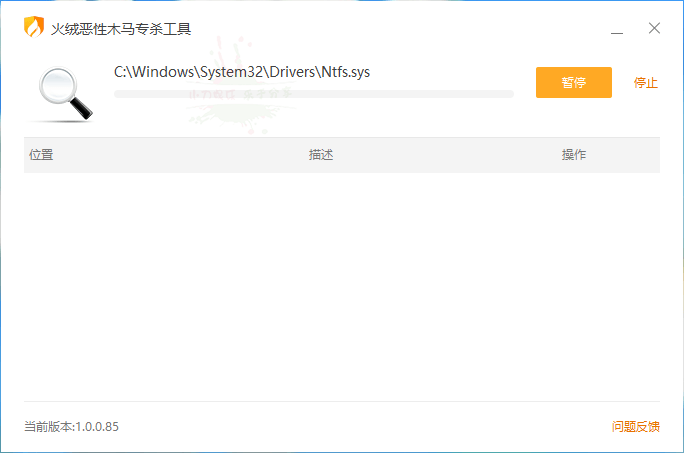 火绒恶性木马专杀v1.0.0.136单文件版 
						