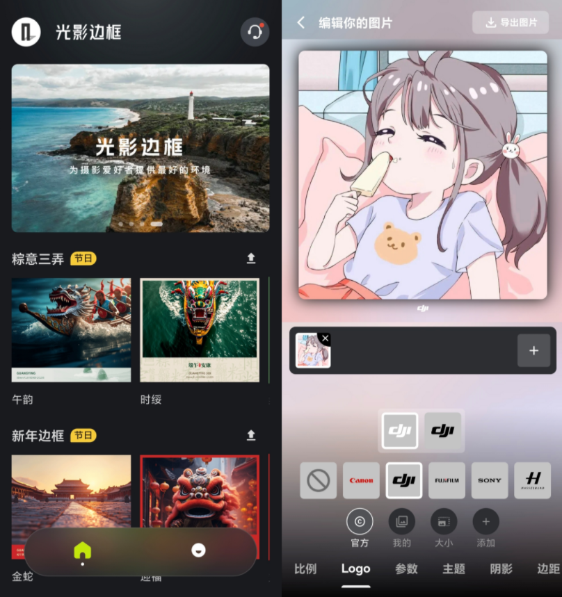 光影边框 让你的照片更佳专业 
						