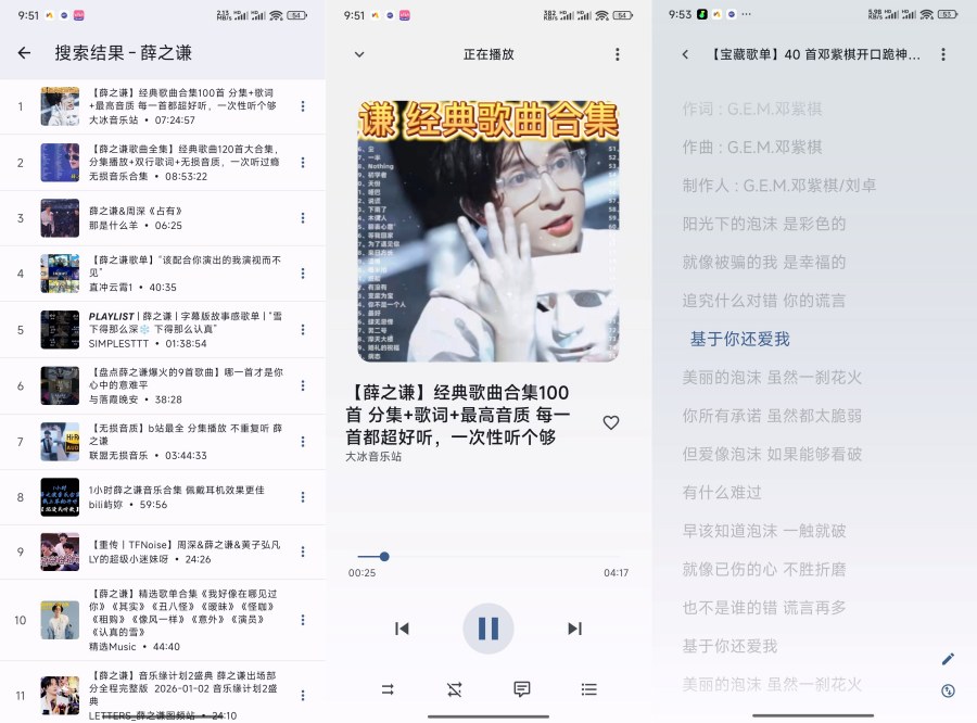 BBPlayer聚合海量音乐免费畅听音乐 
						