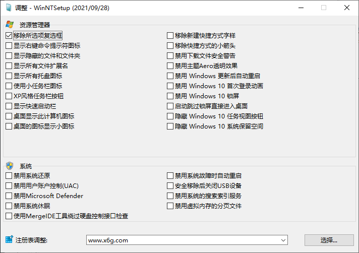 WinNTSetup v5.4.2单文件版 
						