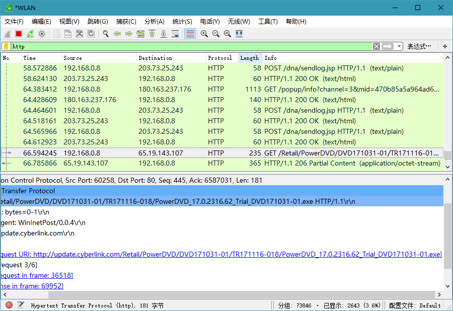 Wireshark v4.6.3绿色便携版 
						