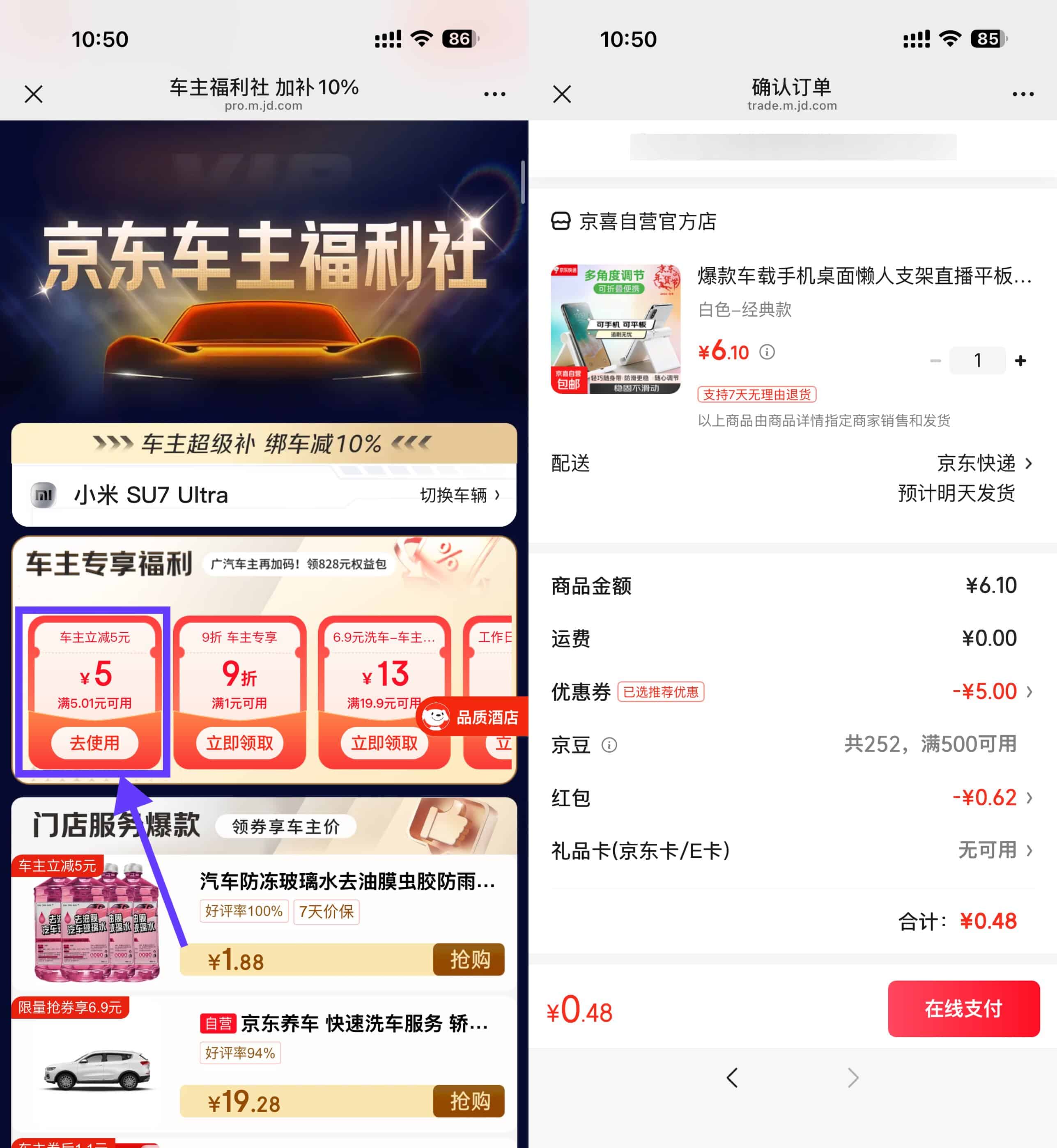 京东绑车0~1亓撸 桌面懒人支架 
            