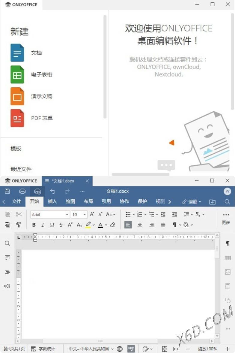 Office办公套件 ONLY Office 9.2.1绿色便携 
						