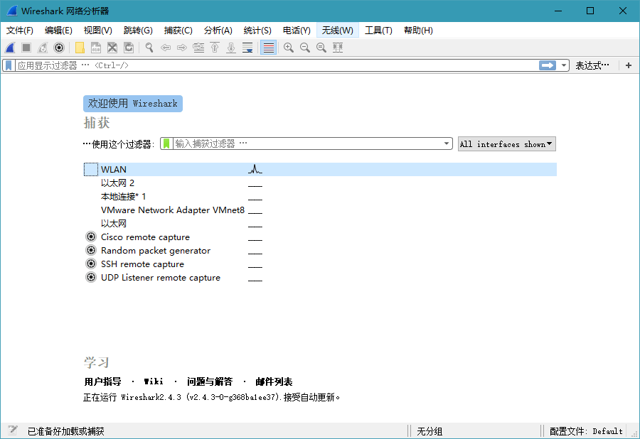 Wireshark v4.6.3绿色便携版 
						