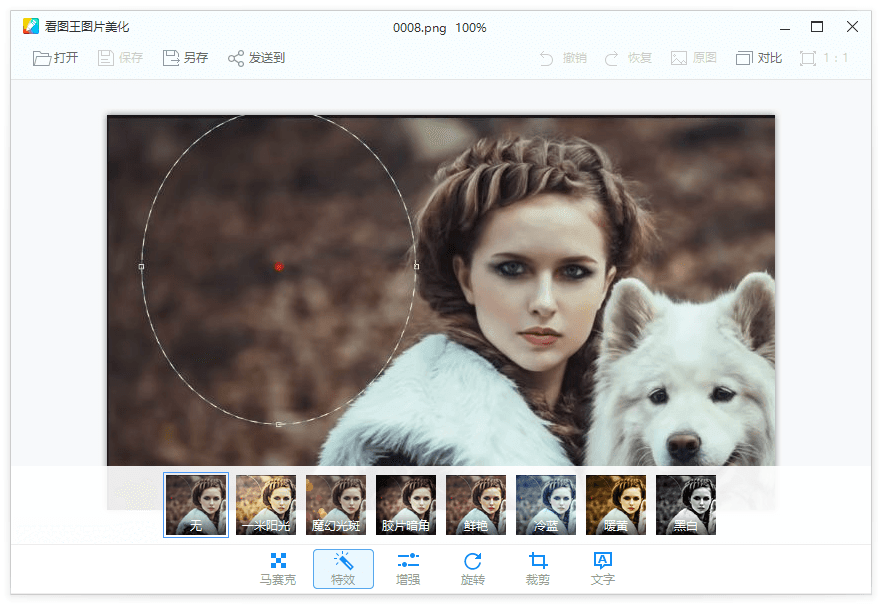 2345看图王v13.4.0.12514 纯净版 
						