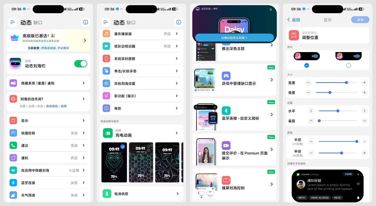 灵动岛Pro 5.3多种灵动岛样式解锁高级版 
						