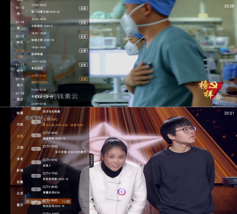 极速播TV1.3.9电视直播软件超多频道切换 
						