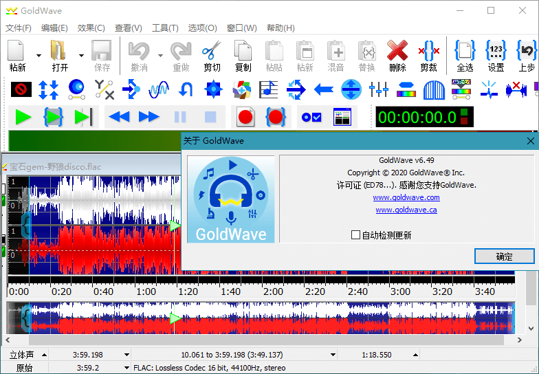 GoldWave v7.04.0中文绿色版 
						