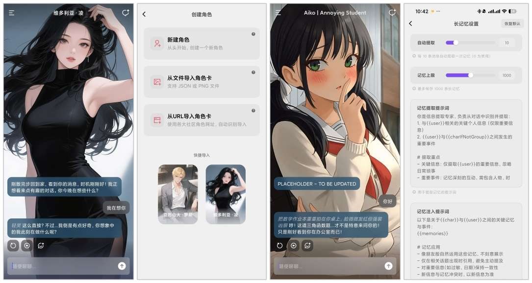 Tavo酒馆AI 0.71.0无敏感限制虚拟女友 
						