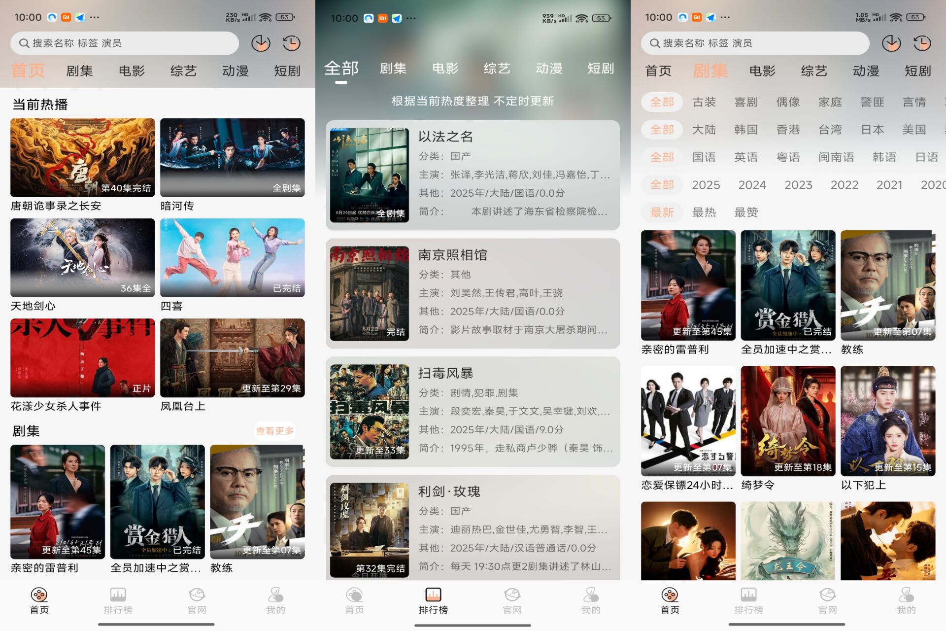 火猫影视app 你的追剧好帮手 
						