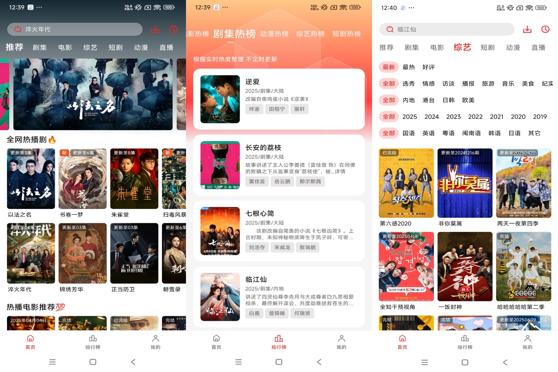 电影天堂app随时随地畅快观影 
						
