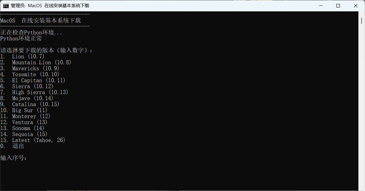 黑苹果PE下载小工具 
						