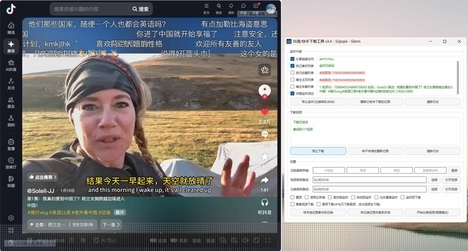 抖音快手下载工具v3.5 支持点赞下载 
						