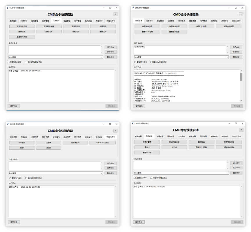 CMD命令快捷启动 v1.0 
						