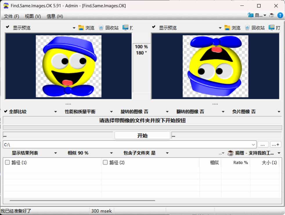 图片批量查重FFind.Same.Images.OK v5.91 
						