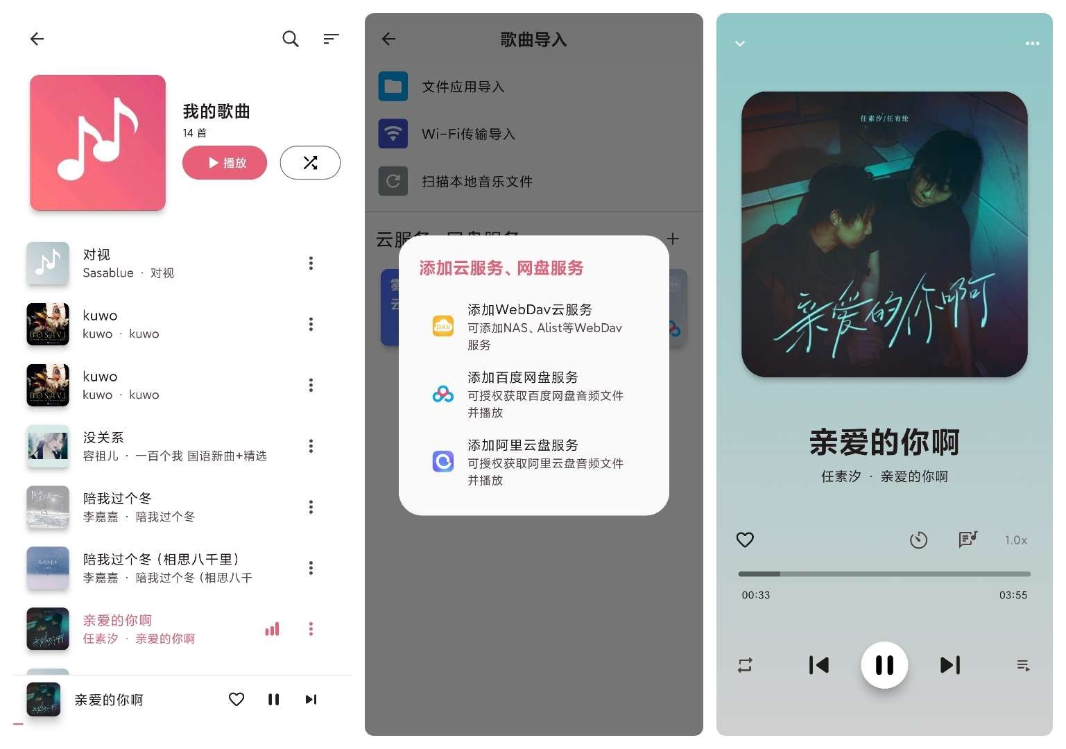Light音乐3.0.0云盘音乐播放器打造无损乐库 
						