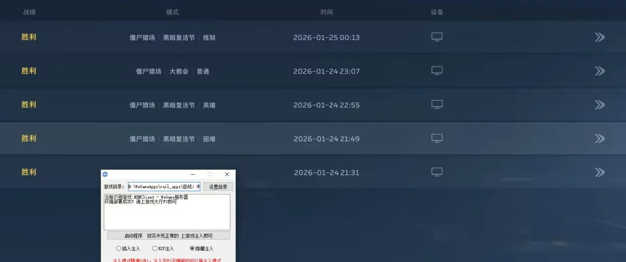 PC逆战未来·UC绘制追踪加速范围多功能破解版 
						