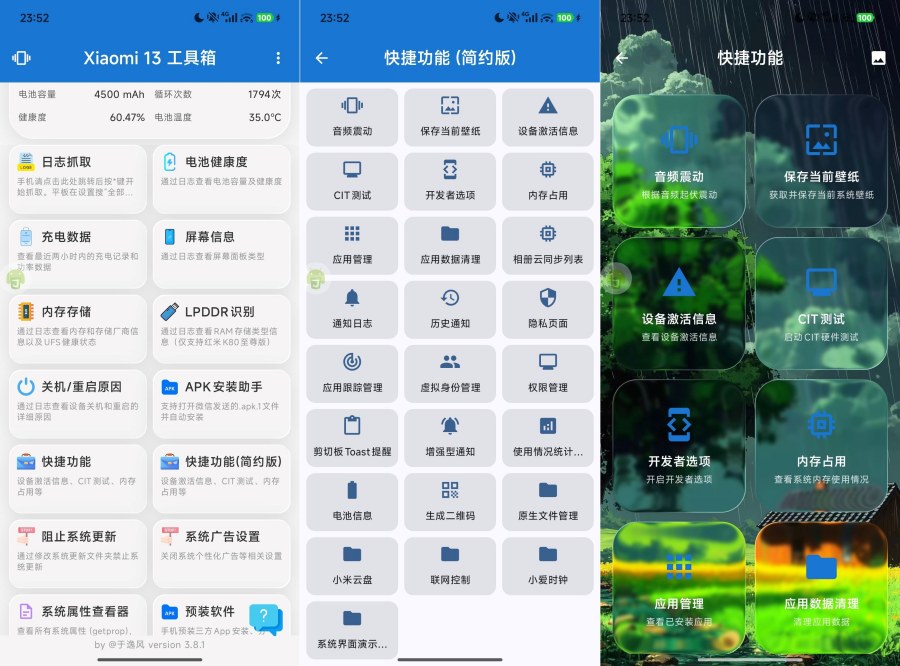 澎湃工具箱3.8.1小米红米手机便捷工具箱 
						