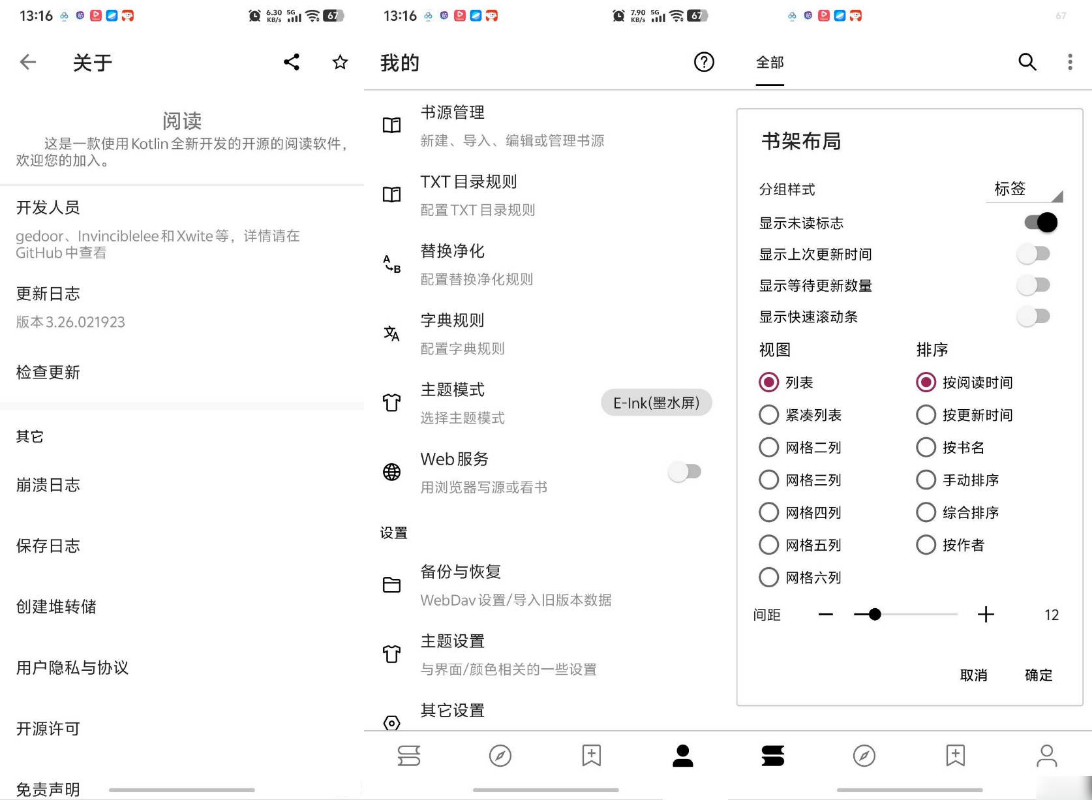安卓阅读 v3.26.0219纯净版+阅读源 
						