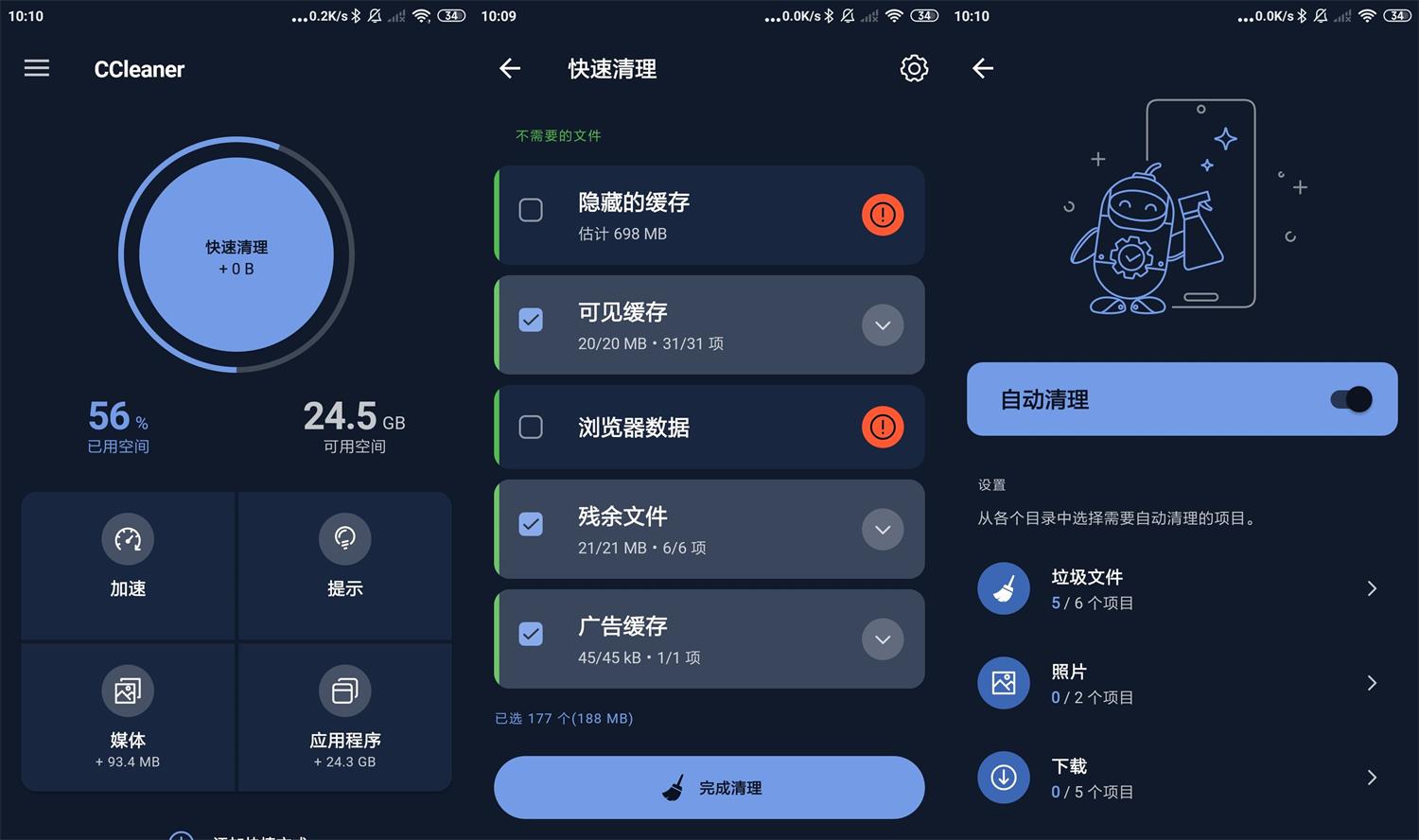 安卓CCleaner v26.02.0专业版 
						