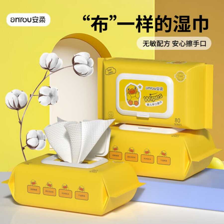 京东1块小黄鸭湿巾80抽 
            