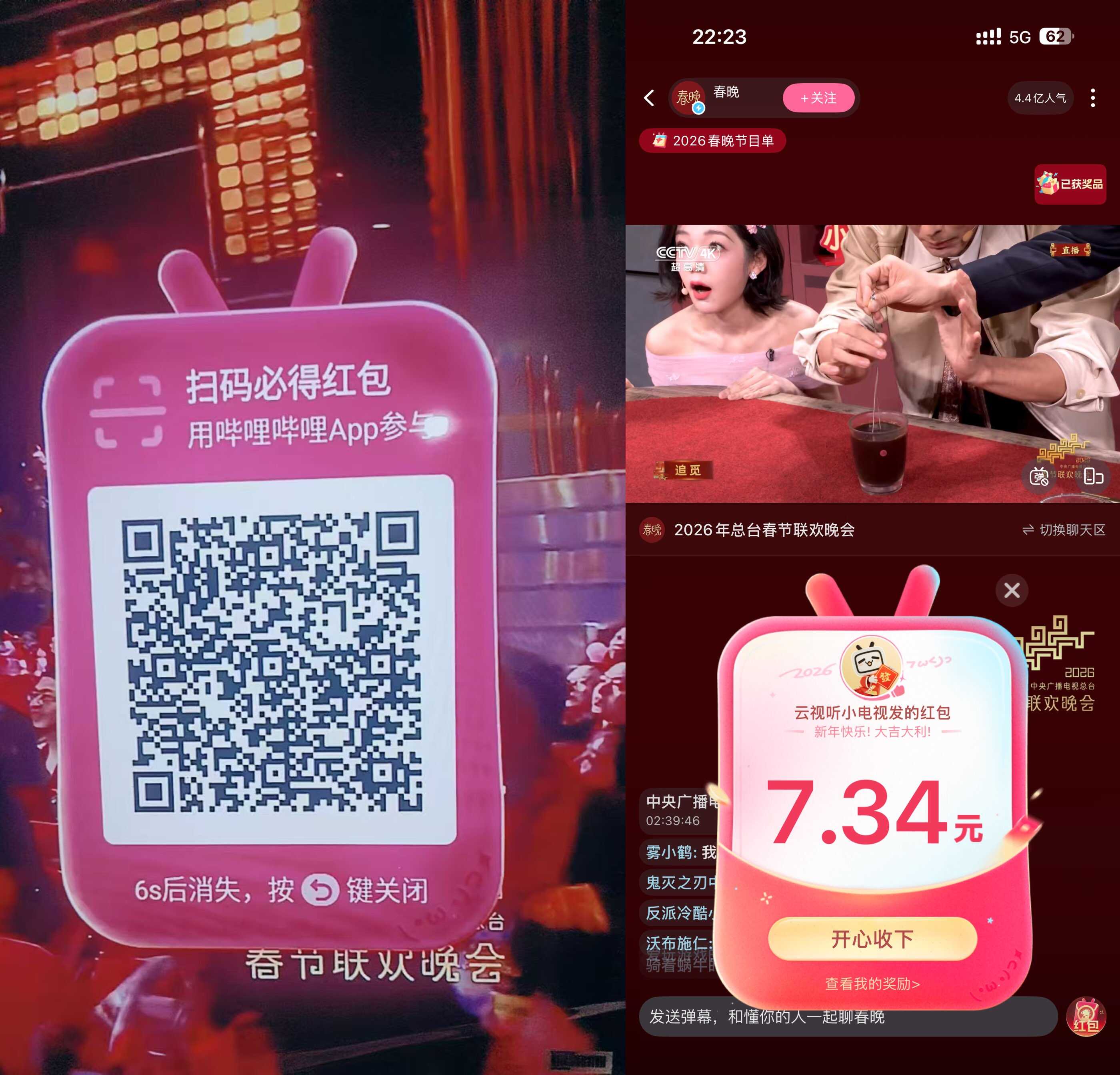 B站扫 速度 都是几块 还有十几的大包 
            