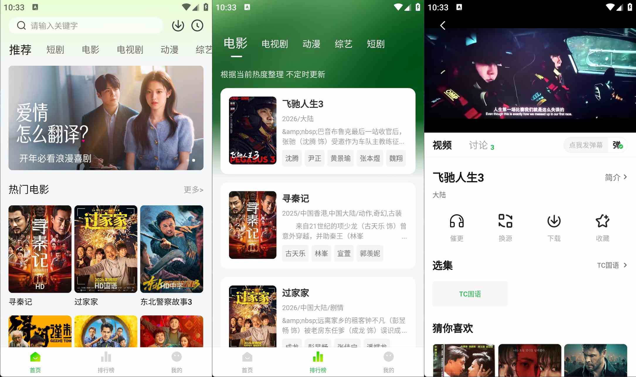 麦田影院v1.3.0去广告纯净版-原影视工场-免费影视 
						