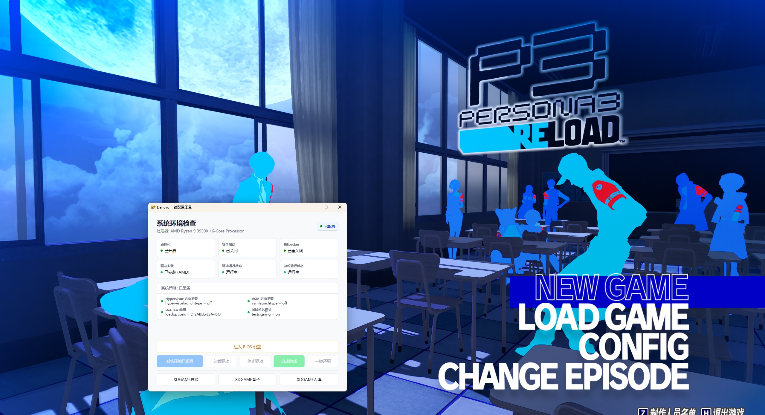 《女神异闻录3 Reload》中文版 
						