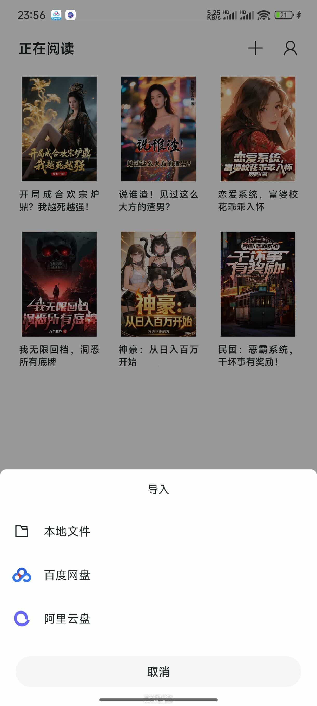 安卓清墨纯净小说阅读器 v1.18.3 
						