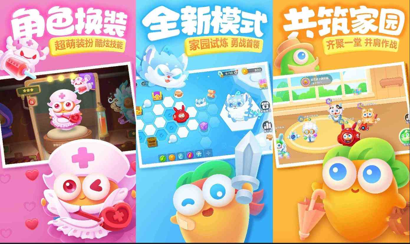 安卓保卫萝卜3_v4.14.0经典塔防系列内购版 
						