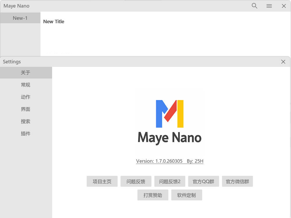 简洁快速启动Maye Nano v2.1.0.260307绿色版 
						