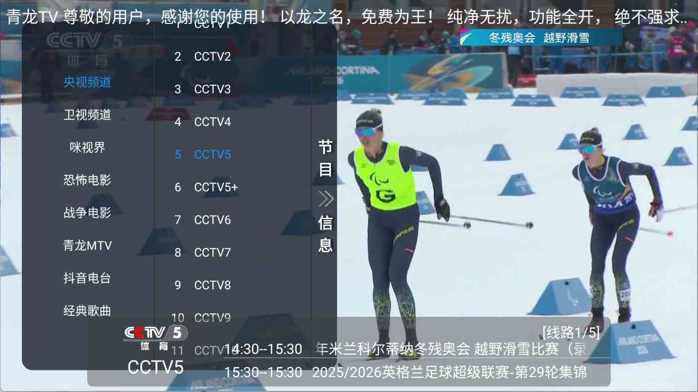 安卓龙哥TV频道丰富的电视直播v1.0.0清爽版 
						