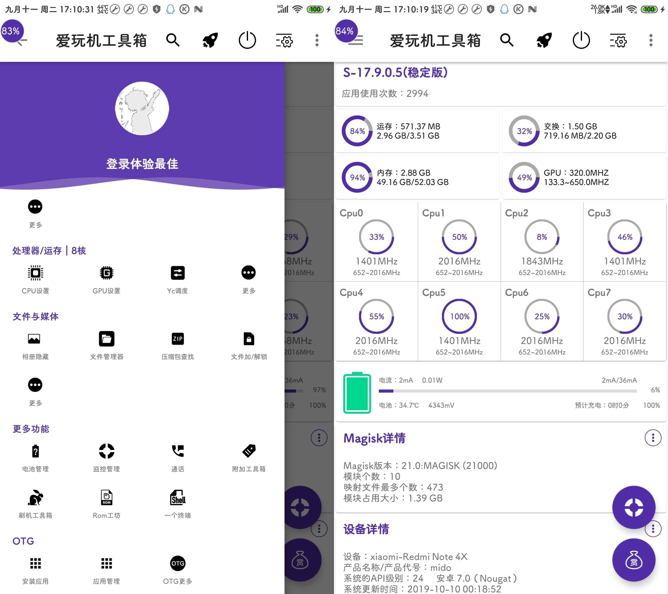 安卓爱玩机工具箱vS-v22.1.0.6解锁玩机新姿势 
						