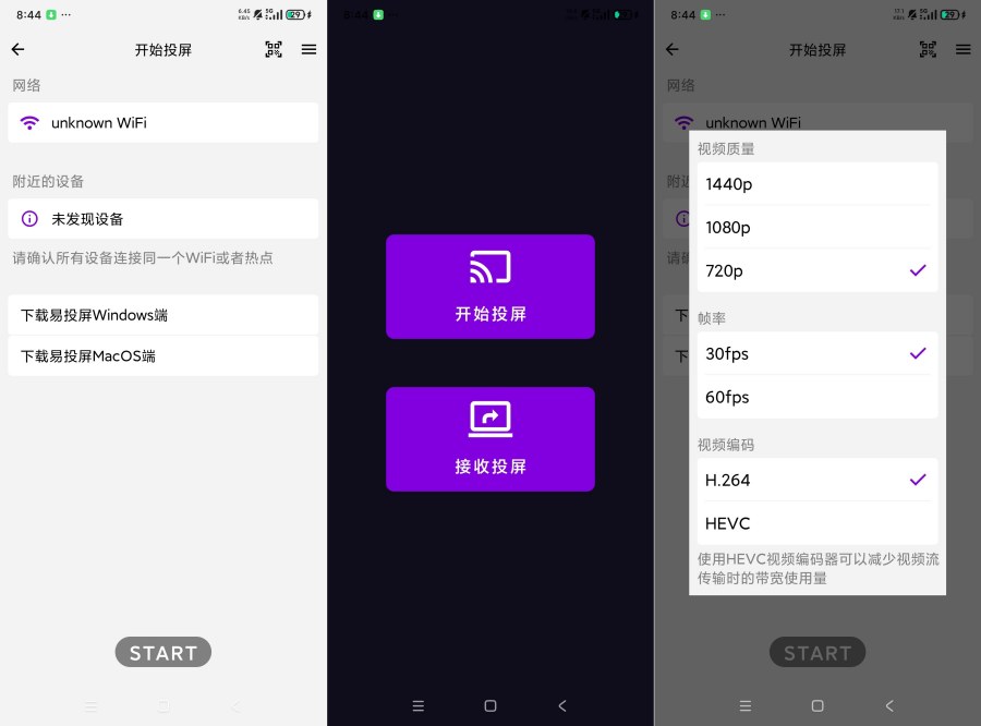 易投屏2.2.1支持多端投屏高级版 
						