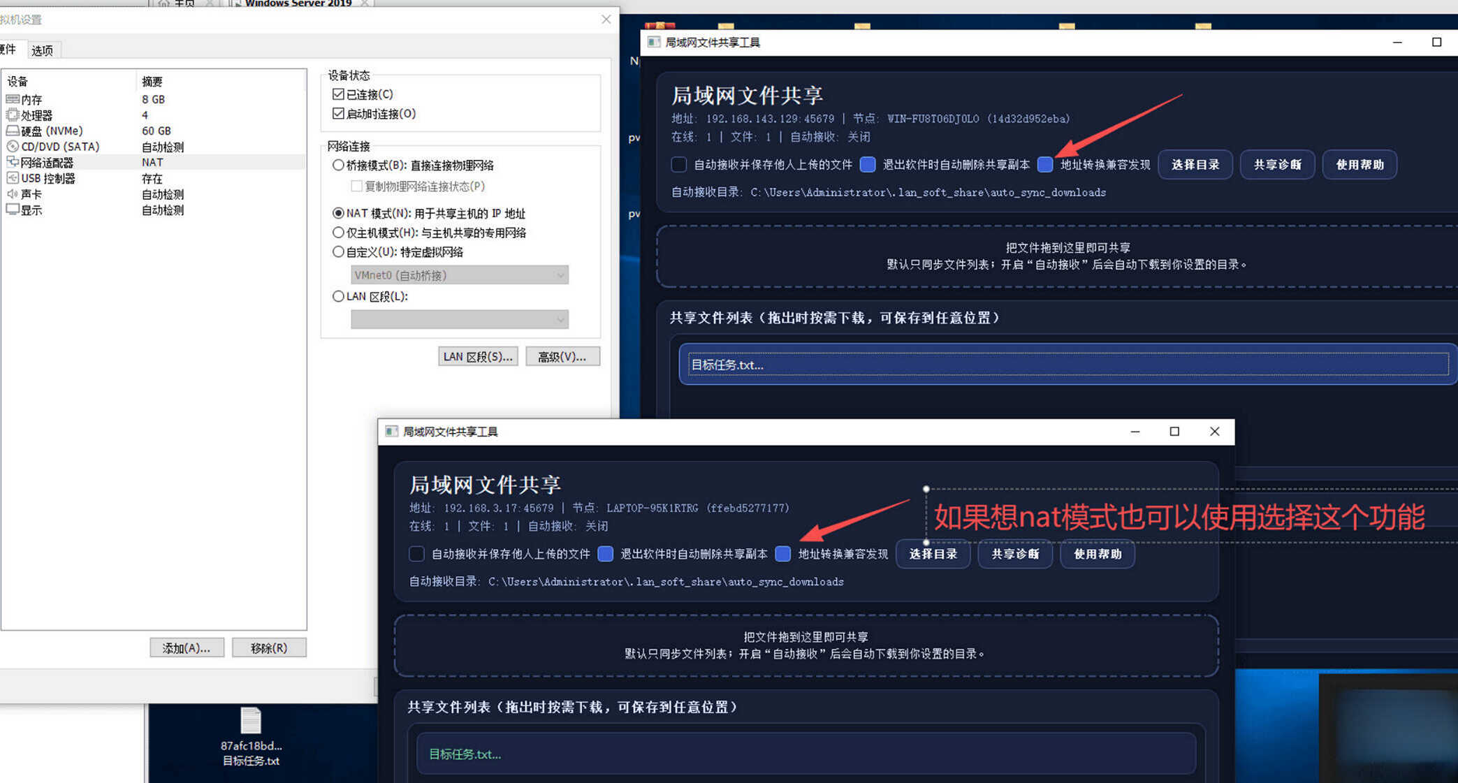 局域网共享工具单文件 v5.0+源码 
						