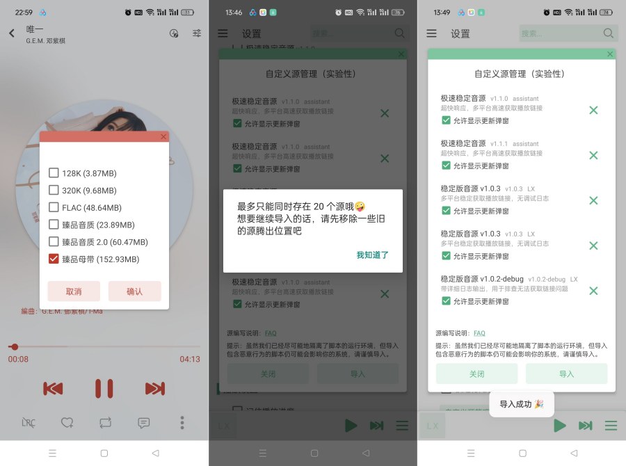 落雪音乐1.8.78最强魔改版聚合五大平音乐支持臻品母带下载 
						