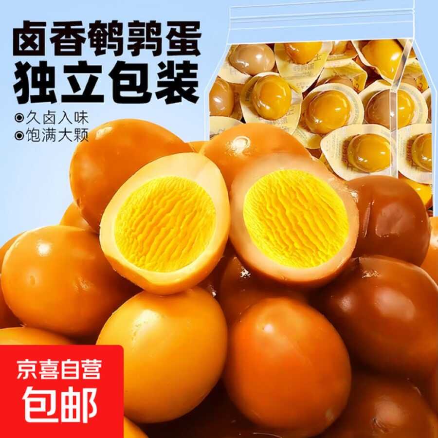 京东1.45盐焗鹌鹑蛋10枚 
            