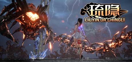 《琉隐1-5合集》中文版 
						