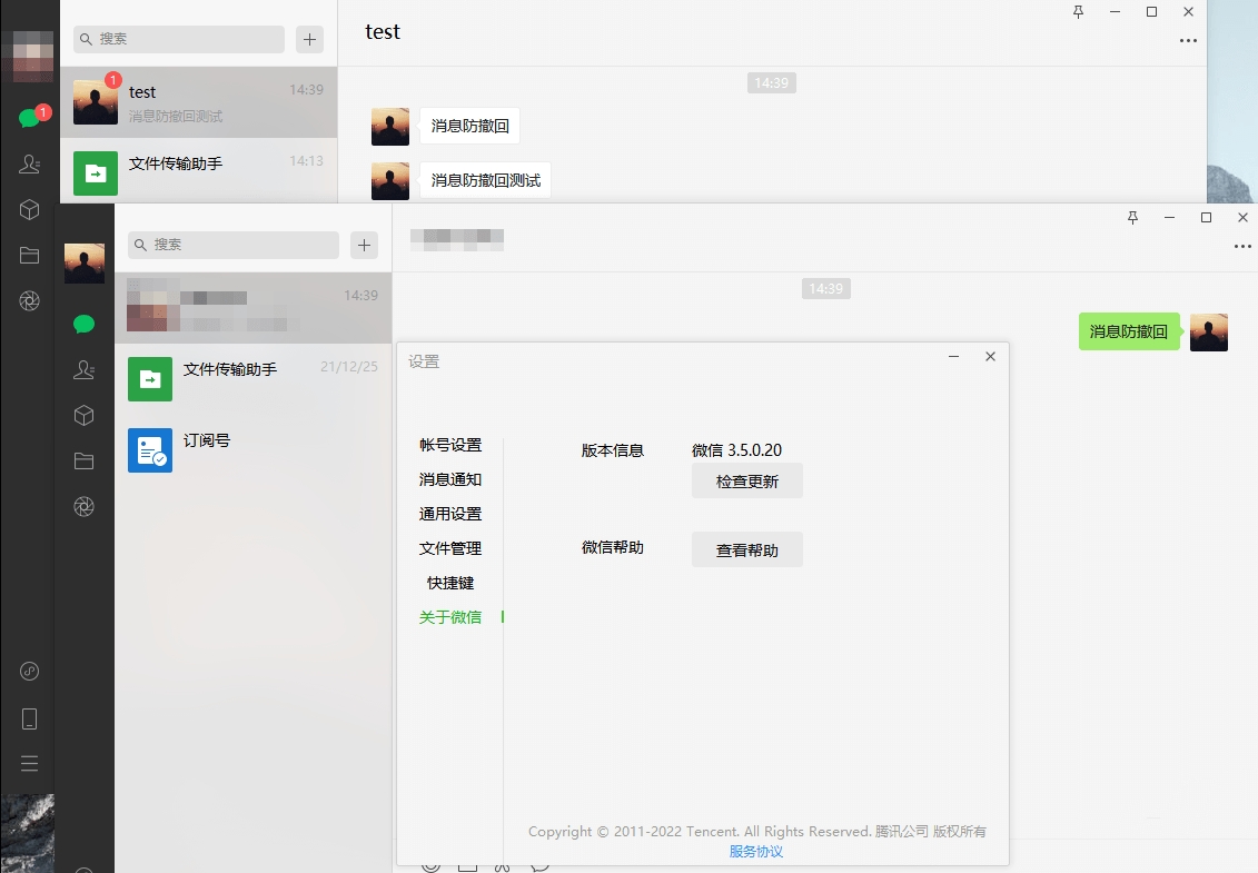 微信PC版WeChat v4.1.7.59多开消息防撤回绿色版 
						