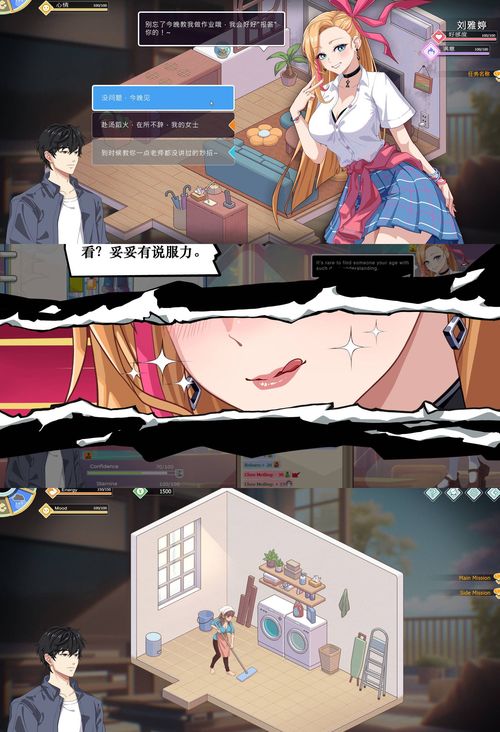 《爱与生活：开心学生》v2.0大更新