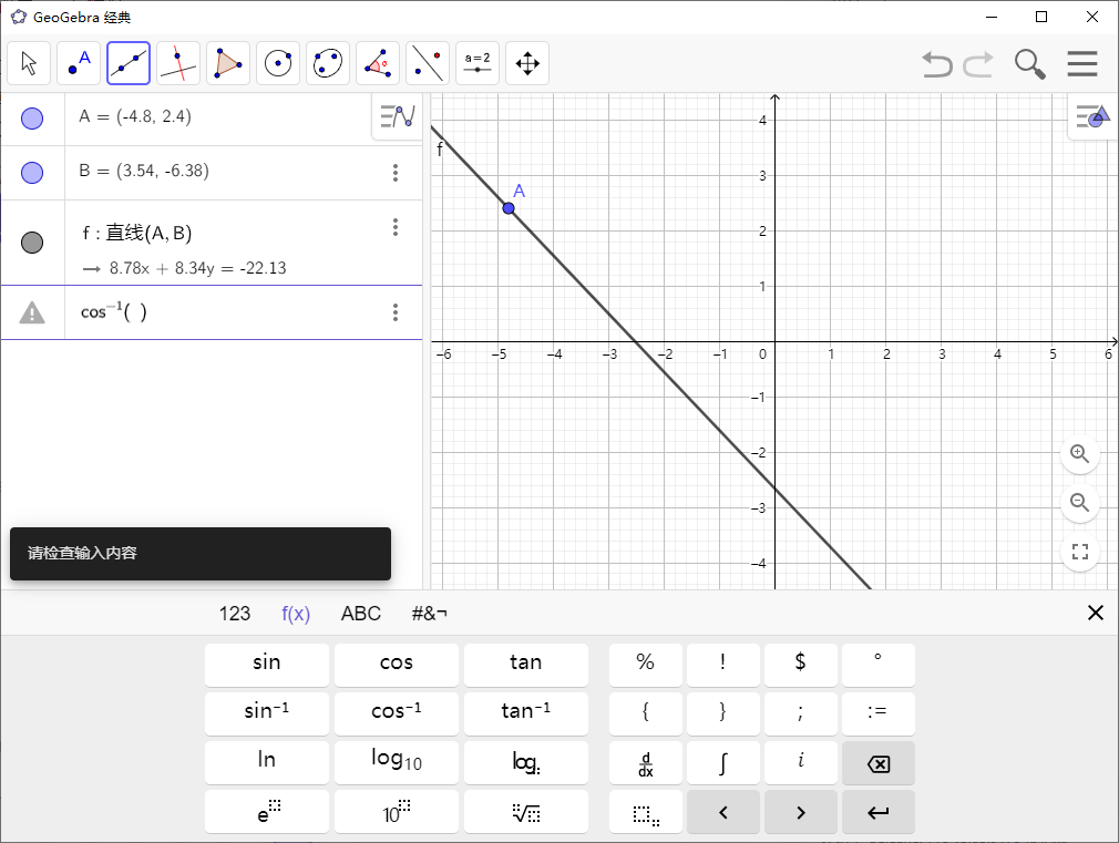 GeoGebra v6.0.919.1多平台版 
						