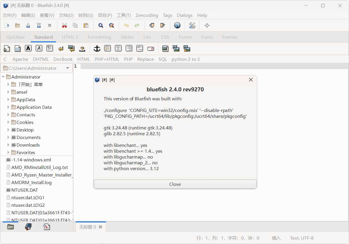 网页编辑工具Bluefish v2.4.0绿色版 
						