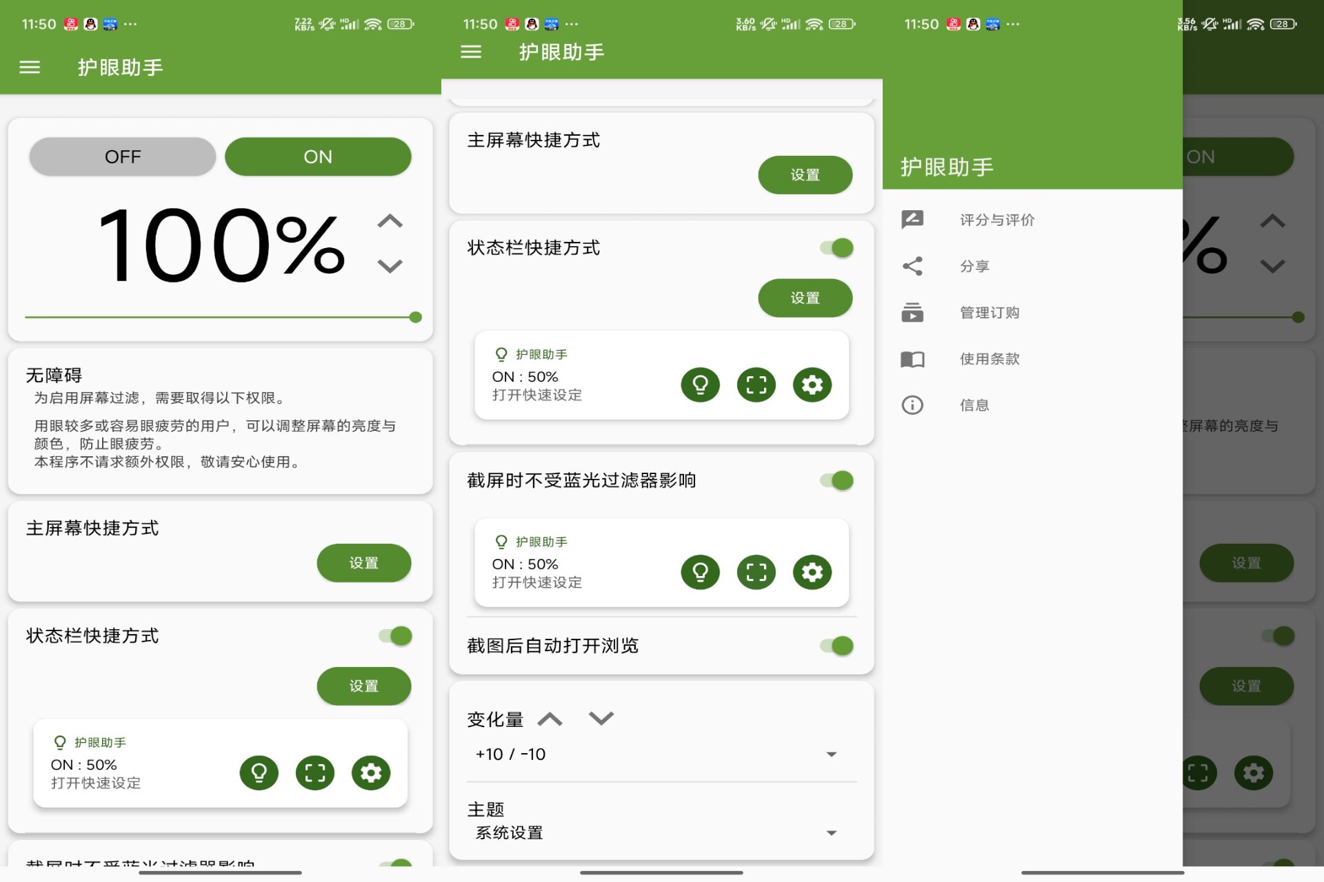 护眼助手是你的护眼小助手 
						