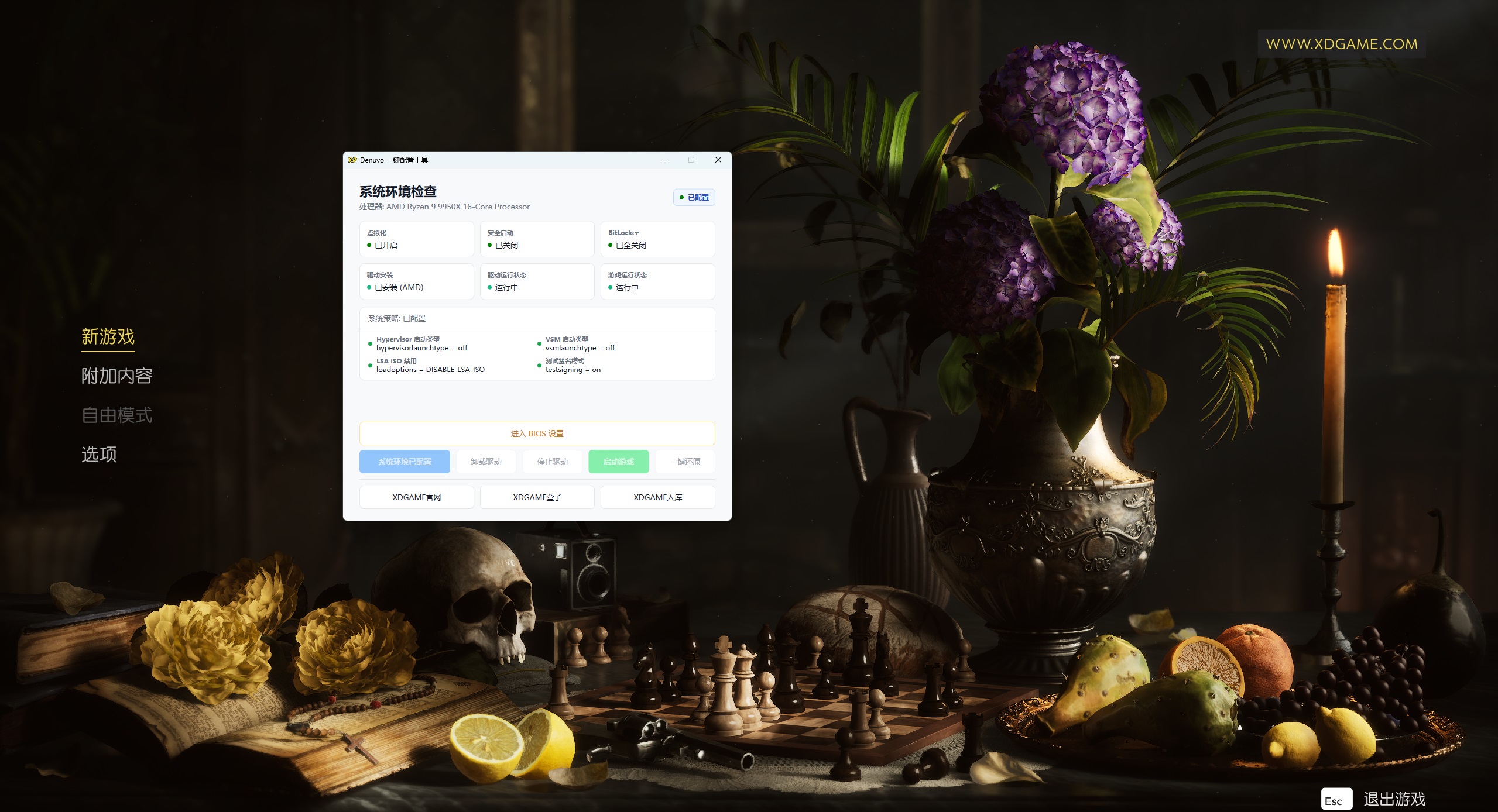 《黑手党：故乡/四海兄弟：故乡》中文版 
						