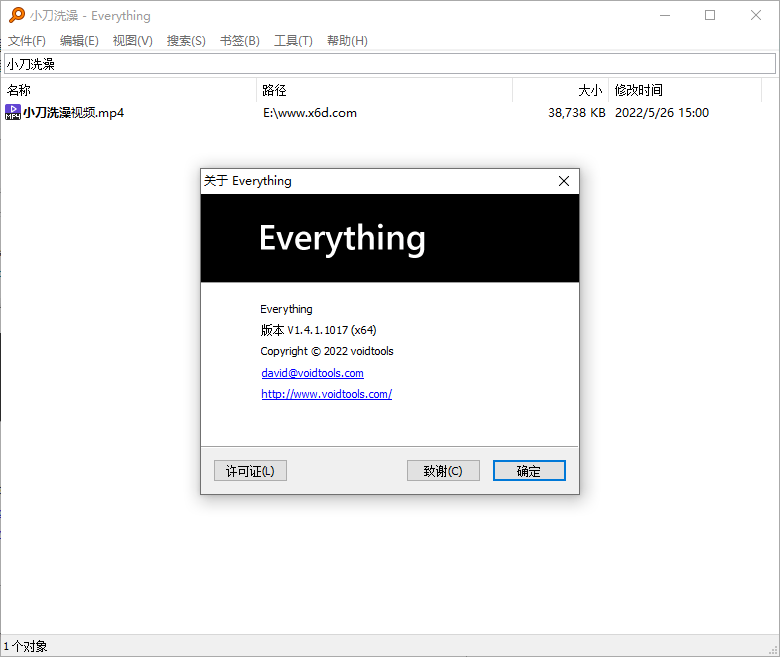 Everything v1.5.0.1407新汉化绿色版 
						