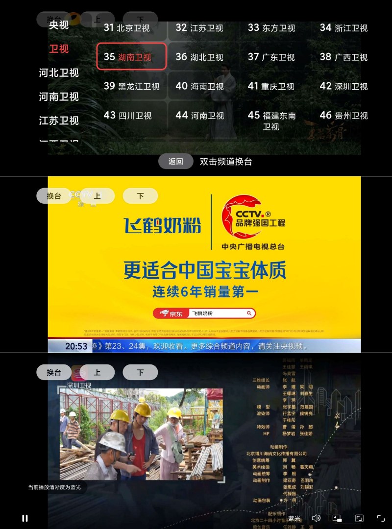 DongYuTV  全新网页直播电视永不失效 
						