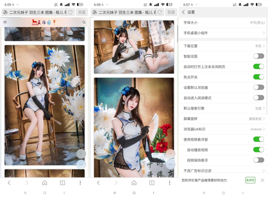 私密高速浏览器4.7.7想看什么搜什么 
						