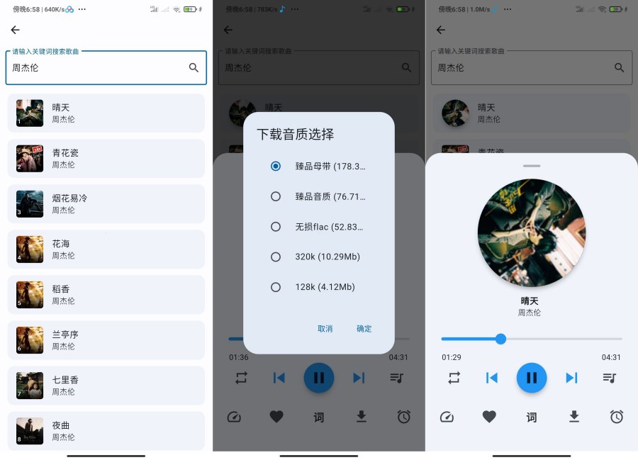 聆听岛1.0.0聚合全网音乐免费听歌下载神器 
						