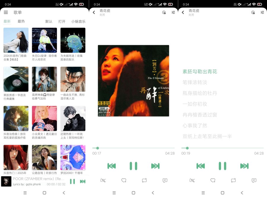 洛雪音乐助手1.8.2.-beta0最新版聚合五大音乐｜永久免费畅听 
						